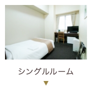 春日井中央ホテルのシングルルームを見る