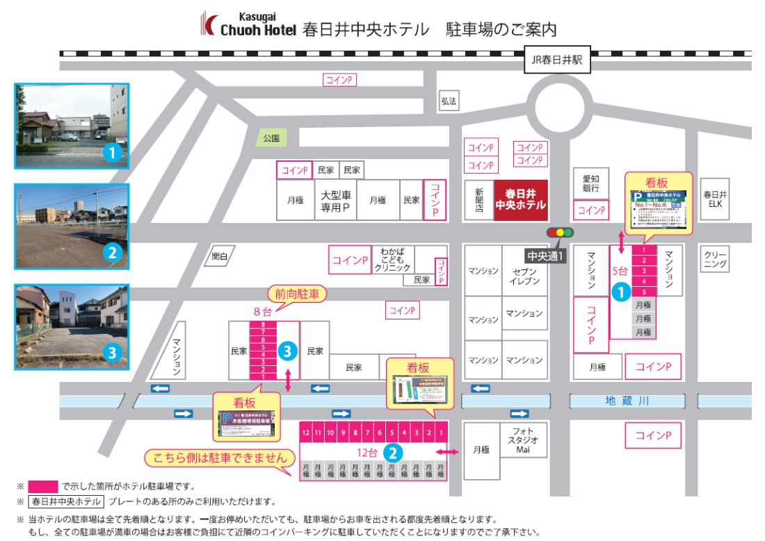駐車場マップ